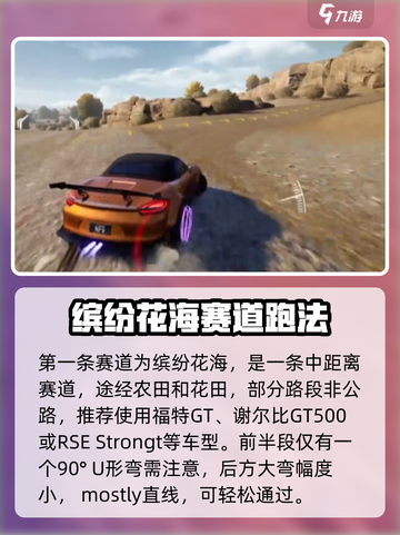 极品飞车集结🔥跑图技巧全攻略，助你轻松制霸赛道！截图2