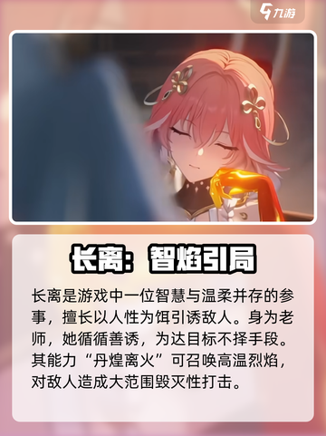 🎮鸣潮长离技能曝光！超🔥实战解析来袭💥截图2