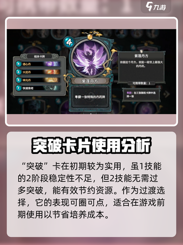 上古河图丹师怎么玩介绍截图5