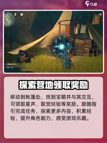 鸣潮东麓研究站地下入口在哪儿介绍截图5