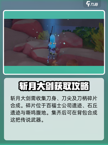 沙石镇时光🔥斩月完美属性调整攻略来啦！截图2