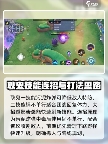 宝可梦大集结耿鬼配招介绍介绍截图2