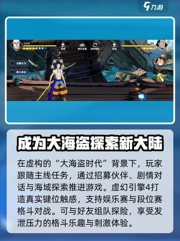 航海王壮志雄心鹰眼信物怎么获得介绍截图4