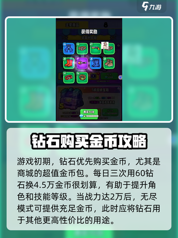 宫爆老奶奶家族篇钻石怎么用介绍截图3