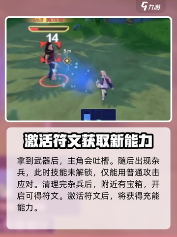 悠星大陆🔥新手必看！快速上手攻略✨截图3