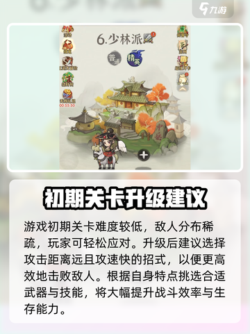 行侠仗义五千年🔥：超好玩游戏等你来战！截图3