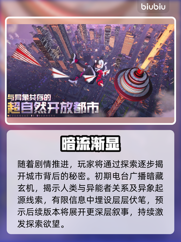 异环英文名曝光！🔥竟藏惊人背景截图3