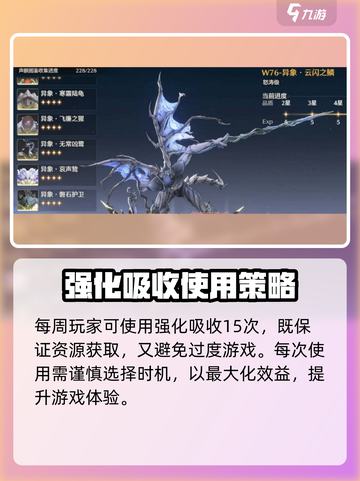 鸣潮🔥强化吸收次数秘籍🌟游戏技巧大公开！截图3