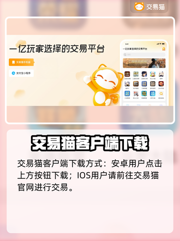 以闪亮之名🔥超高价卖号平台推荐！💎截图2