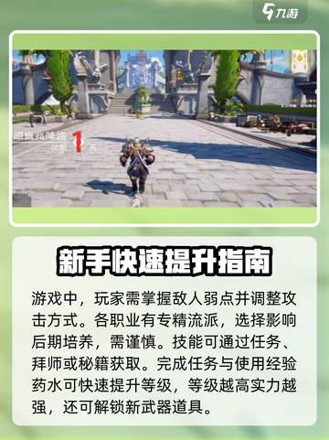塔瑞斯世界🔥超全玩法攻略，这样玩才爽！🎮截图2