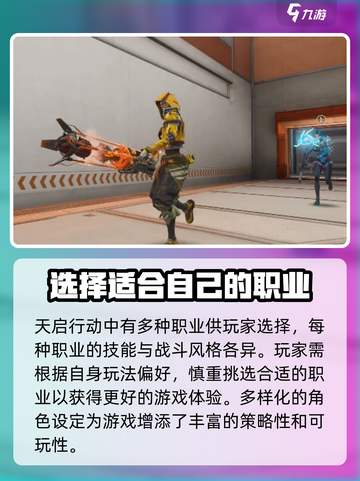 天启行动正式上线时间介绍截图4