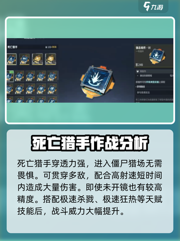 逆战玩家必看！未来死亡猎手改装秘籍🔥截图2