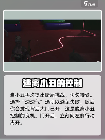 七日世界小丑怎么过介绍截图3