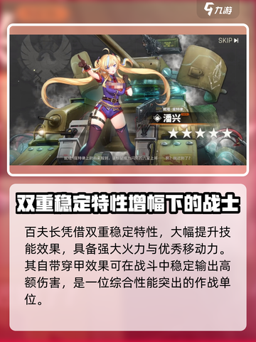湮灭边界线图鉴角色强度榜介绍截图2