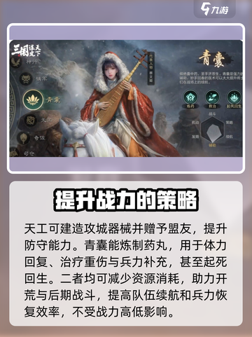 三国谋定天下平民玩家必看🔥超全攻略来了！截图4