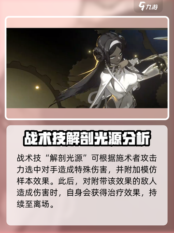新月同行黑皮少女是谁介绍截图3