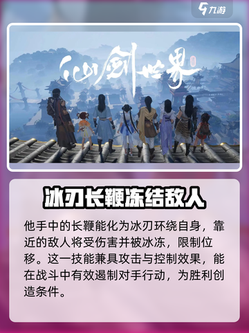 仙剑世界凌波怎么样介绍截图4