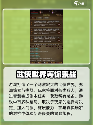 江湖梦🔥公测时间曝光，错过等一年！🎮截图4