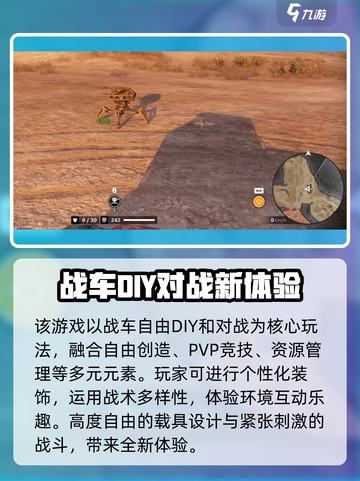 创世战车🔥核心玩法揭秘，这些支柱让你玩到停不下来！截图2