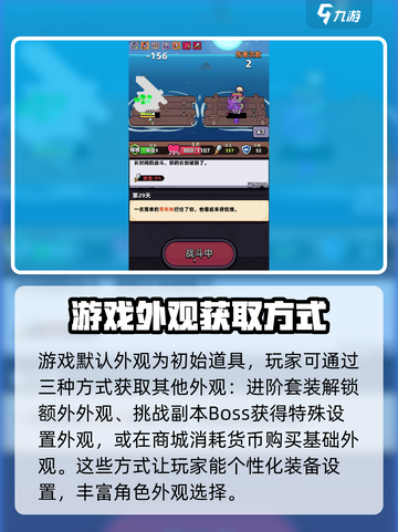 冒险者日记📖外观大揭秘！游戏党必看🔥截图3