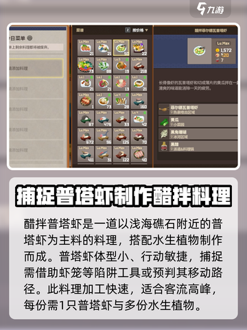 潜水员戴夫最贵的料理是什么介绍截图3