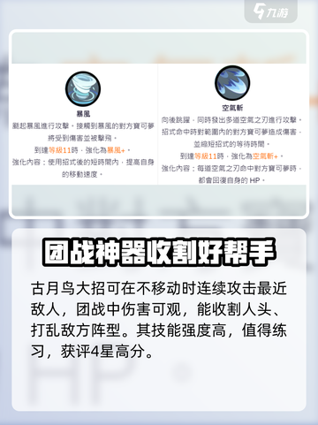 宝可梦大集结古月鸟怎么玩介绍截图4