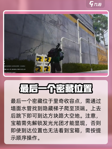 七日世界🔥铁锈河拟态箱全收集攻略📍截图5