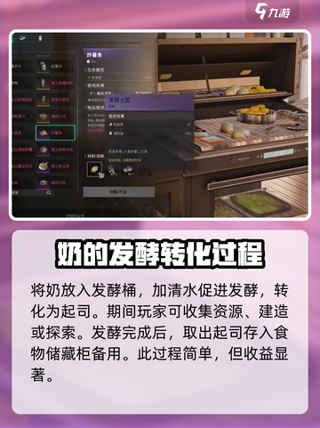 七日世界起司怎么做介绍截图3