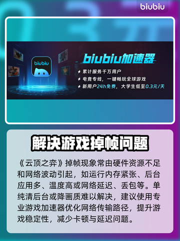 云顶之弈掉帧？这些解决方法让你流畅玩耍🔥🎮截图2