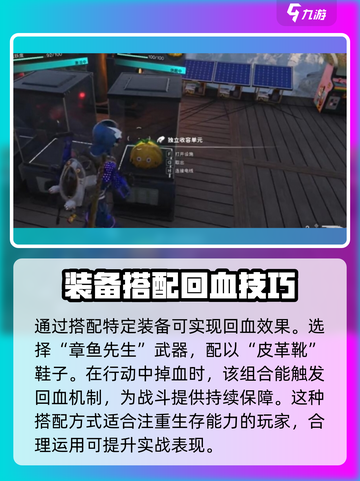 七日世界生命值回复大揭秘💥回血方法全在这！🔥截图3
