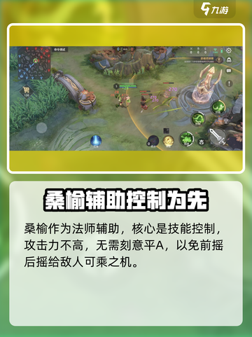曙光英雄🔥桑榆最强连招技巧分享！💥截图4