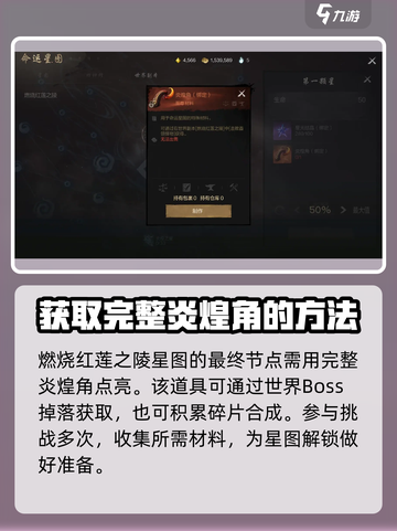 剑灵2🔥命运星图玩法揭秘🌟超简单易懂！截图5