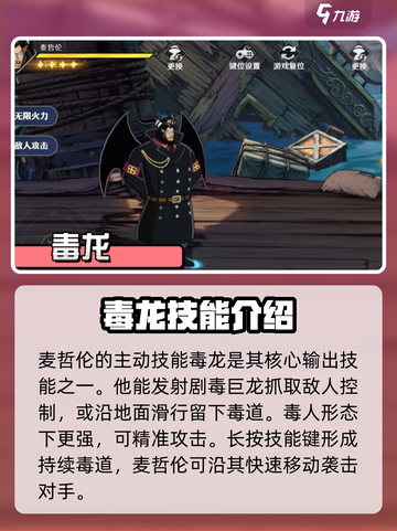 航海王壮志雄心麦哲伦怎么样介绍截图6