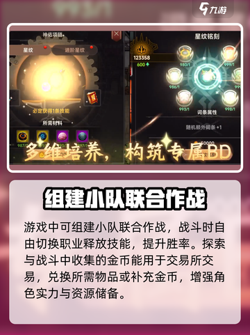 遗迹旅人公测时间介绍截图4