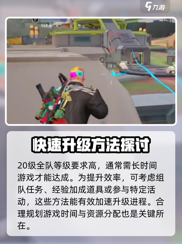 远光84多少级能组队介绍截图3