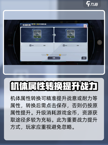 高达钢铁之诗机师怎么玩介绍截图3