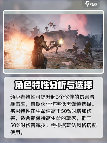 代号56特性选择推荐介绍截图5