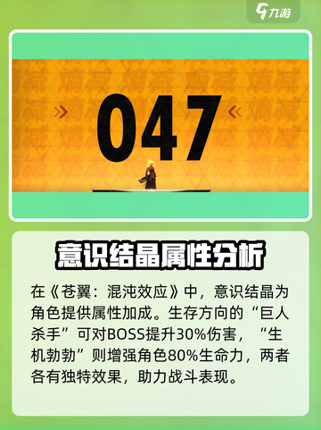 苍翼混沌效应天赋有哪些介绍截图3