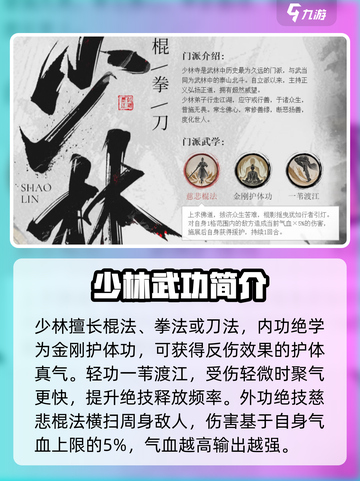 墨剑江湖🔥爆杀刀武学秘籍大曝光！哪个门派最强？截图2