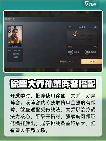三国谋定天下开发地等级有多少介绍截图4