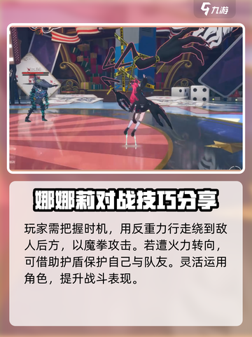异环娜娜莉厉害吗介绍截图4