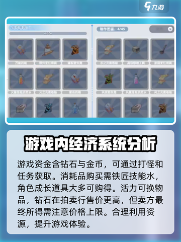 仙境传说新启航园艺攻略介绍截图4