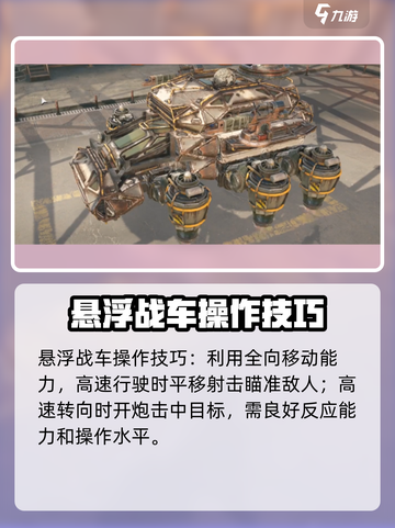 创世战车🔥悬浮忍者战车玩法大揭秘！💥截图3