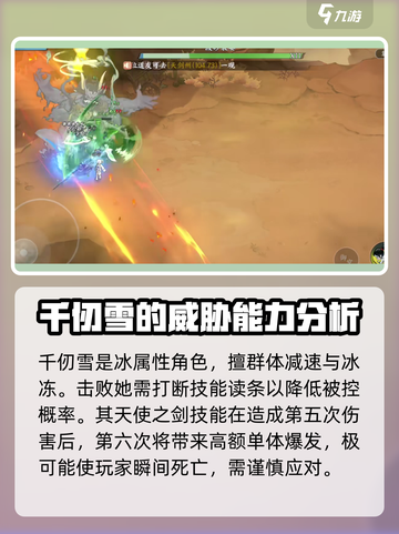 掌门下山千仞雪怎么打介绍截图2