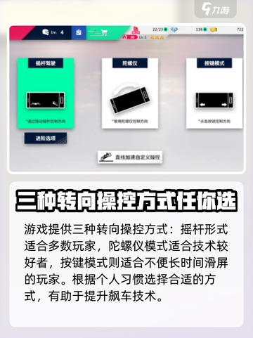 黎明飞驰飙车攻略介绍截图4