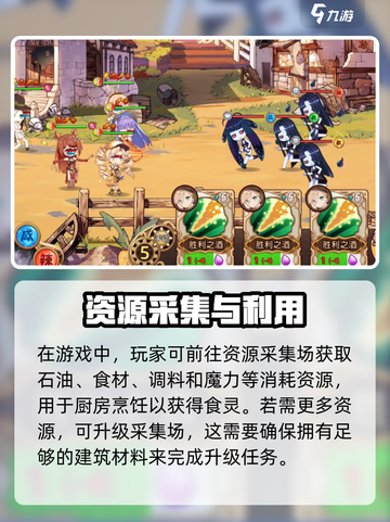 料理次元🔥农田玩法大揭秘！新手必看⚡截图3
