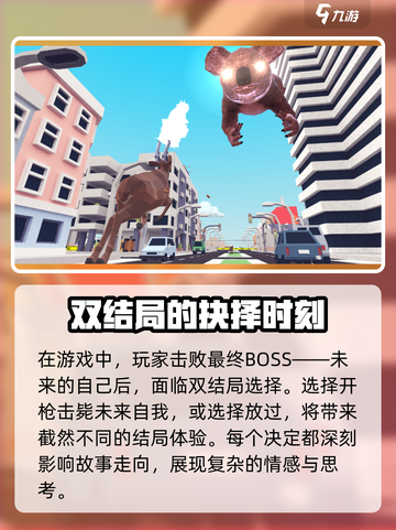 🔥非常普通的鹿未来篇✔通关秘籍💡截图4