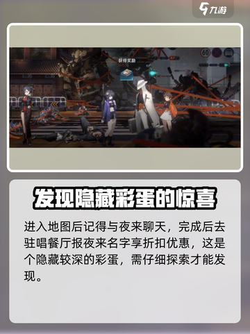 新月同行第五章有哪些彩蛋介绍截图2