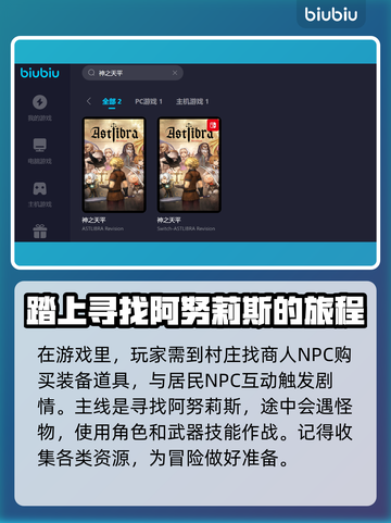 神之天平🔥闪退解决+加速器必备攻略！截图3