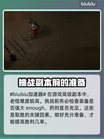 暗黑破坏神4🔥督瑞尔位置大揭秘！速来✔截图2